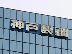 日本企业再曝丑闻：数据造假、以次充好，神户制钢两天暴跌34%