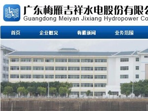 梅雁吉祥再转让参股企业股权 受让方曾为公司联营企业