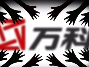 万科15亿参与物流地产投资基金 多元化布局加速