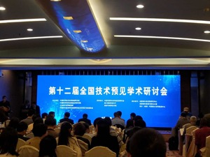 “技术预见”下一创新爆点：信息时代后将是“生物时代”？