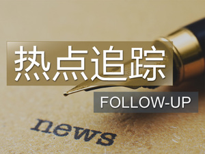 霍尼韦尔宣布业务组合变更计划
