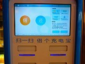 王思聪要赢了？共享充电宝“乐电”活了7个月，正式宣布死亡！
