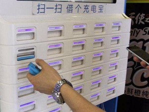 共享充电宝行业现首家宣布退出企业  意外还是风向标？