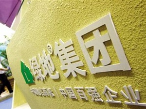 绿地拟200亿布局康养产业  养老地产再成房企投资热点