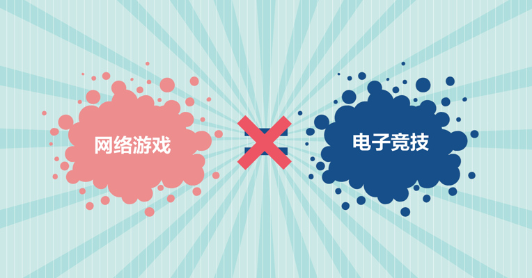原创 | 我们不是游戏宅是本科生！打电竞才不是光玩儿游戏呢！