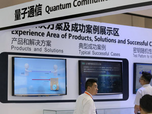 中国量子通信技术国际领先 业内预计普及性应用还需5年