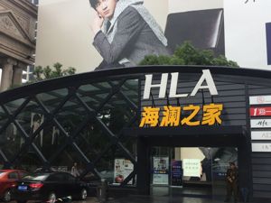 每经专访海澜之家董秘许庆华：凭独有模式回报股东投资者  围绕服饰打造时尚产业