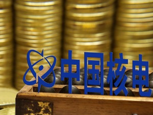【快讯】利好驱动 核电板块早盘拉升
