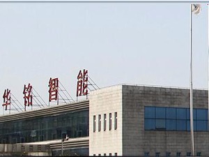 华铭智能拟16.65亿收购大数据公司 标的承诺三年业绩不低于3.67亿