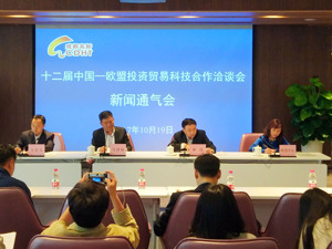 “欧洽会”启幕在即 中欧企业将开展逾千场配对洽谈