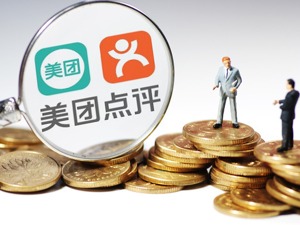 美团点评再次融资估值300亿美元 王兴：上市没有明确时间表