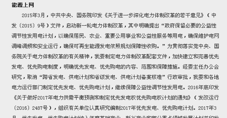发改委：要完善电煤稳定供应的长效机制