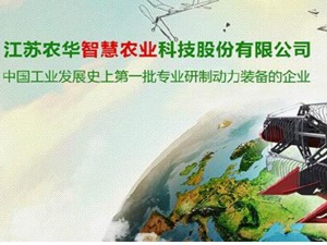 股价因前三季度预亏逾5000万下挫  智慧农业却表态全年将扭亏