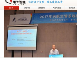 川大智胜谋聚焦人工智能主业  出售部分未产业化VR成果