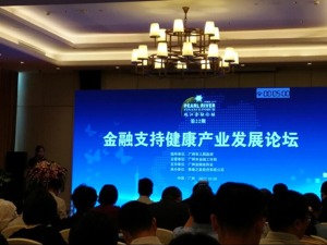 我国健康产业仍处初期 广州欲以金融促其发展