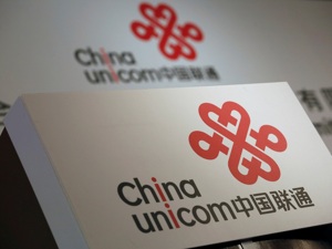 中国联通预计前三季净利增168% 第四季将面较大压力