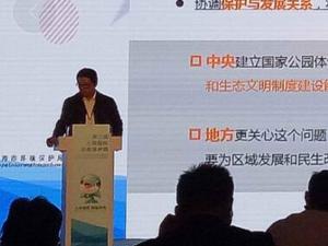 国家公园绿水青山也是金山银山？ 上海园林科学规划研究院院长张浪有话说