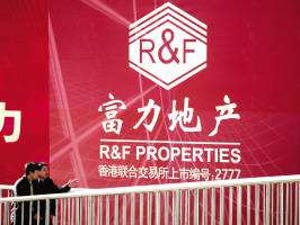 富力地产：申请中止A股IPO因更换保荐代表人