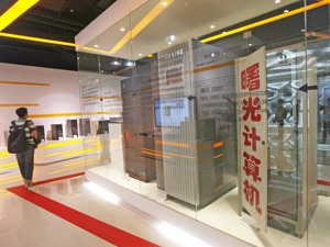 前三季净利微增毛利率下降 中科曙光欲突破核心技术困局
