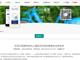 Qq__20171025074812.thumb_hs