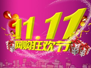 新零售元年  各大电商新玩法频出决战“双11”