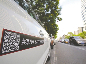 EZZY连夜宣布“解散” 共享汽车难过盈利关
