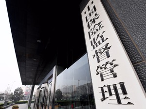 保险股快速拉升 中国平安涨超3%
