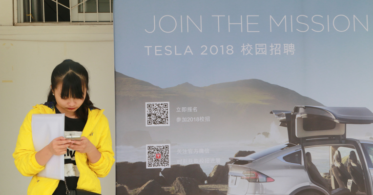 原创 | 特斯拉高层现身成都校招宣讲会，称“我们要开很多店，要招很多人”