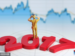 新时代·新供给·新动能——2017年第三季度宏观经济形势分析会即将召开