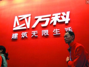 万科前九月销售3961亿超去年全年  发力长租公寓等多个领域