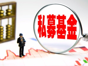 【盘后名家解盘】私募：场外资金进场信号出现