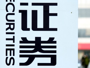 最新8家上市券商三季报：经纪和投行业务下滑，资管业务表现最为亮眼