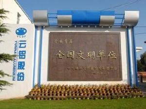 受益铝价上涨 云铝股份三季度净利翻倍