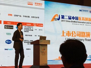 平安银行成建新：中国有望成为全球健康产业发展的中心