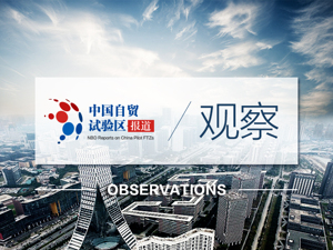 观察 | 北大教授余淼杰：新时代的中国贸易需要“对外改革，对内开放”