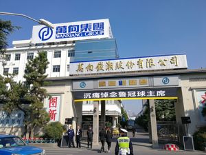 鲁冠球追悼会今日举行 离去时对儿子说：要回国，要回家