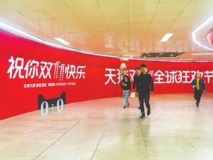 “双11”前阿里和京东的“朋友圈”在忙啥 一场流量之争的营销战已全面打响