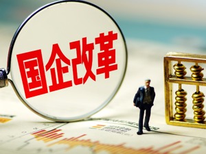 国企改革概念股异动 龙头股份涨停