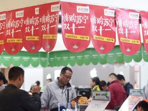 苏宁云商前三季度实现净利6.72亿 同比增长321%  