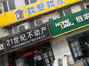 北京住房租赁监管和服务平台今日上线