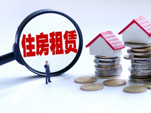 50余城出台住房租赁政策   “商改租”破解长租公寓房源拓展难题