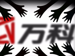 靓丽业绩！ 万科“大象”起舞 股价再创历史新高