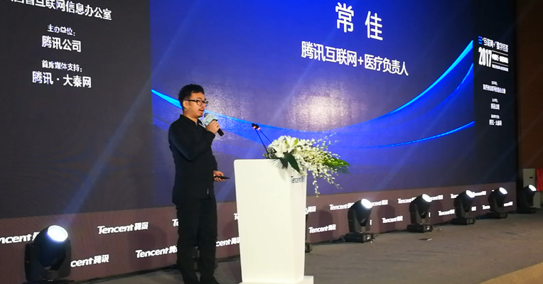 原创 | 腾讯互联网+医疗负责人常佳：移动支付已成为中国新的国际名片