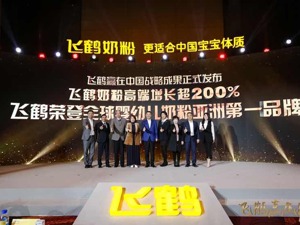 董明珠：等我有孙子的时候，我一定让他喝飞鹤奶粉！