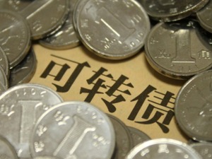 郑眼看盘：可转债信用申购对股市有何影响？