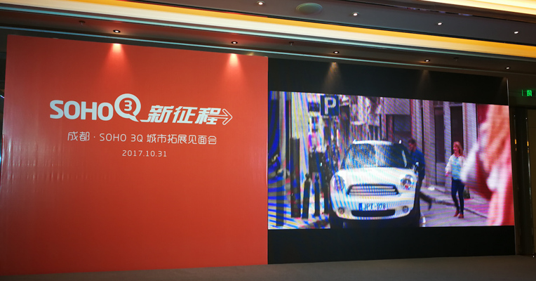 原创 | 潘石屹：我相信SOHO  3Q的硬件是全中国最好的