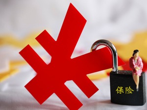 1800亿养老金到账投资 明年将建中央调剂制度