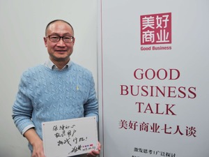 新关点创始人、CEO关苏哲：新零售本质是用新的数字化技术为用户创造更高价值