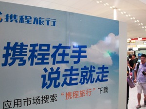 三季度净利暴增50倍  携程收购Trip加快“出海”步伐
