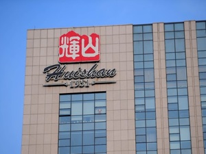 辉山乳业债务重组启动“债转股” 资产腾挪后控股股东或股权难保